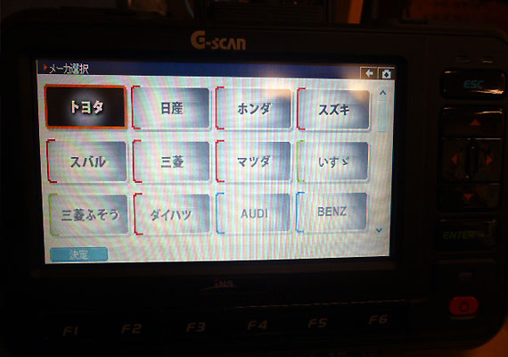 ＥＣＯモードの最終状態の記憶化をテスターコーディング